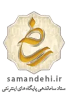 ساماندهی