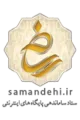 ساماندهی