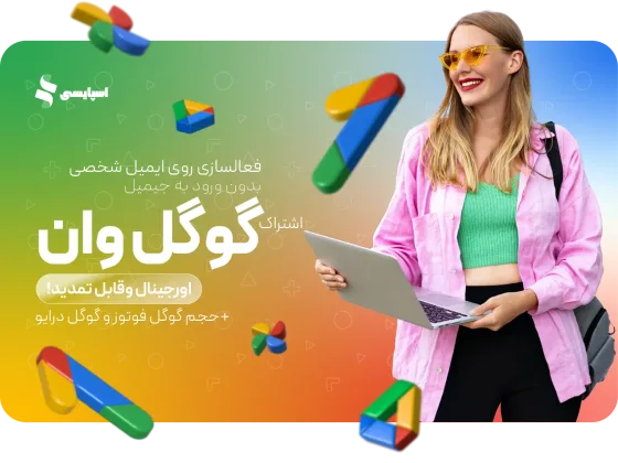 بنر اشتراک گوگل وان