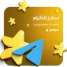 استارز تلگرام (Telegram Stars)