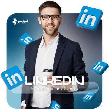 اشتراک لینکدین پریمیوم (LinkedIn Premium)