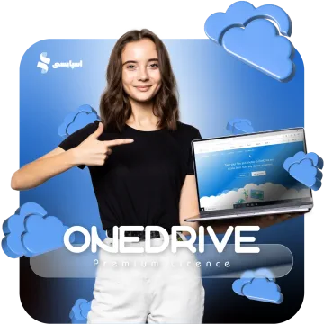 اشتراک وان درایو (One Drive)