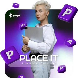 اشتراک Placeit اختصاصی