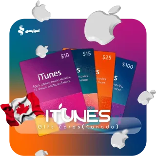 گیفت‌کارت iTunes کانادا