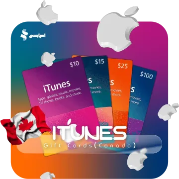 گیفت‌کارت iTunes کانادا
