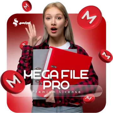 اشتراک مگا فایل پرو (MEGA pro)