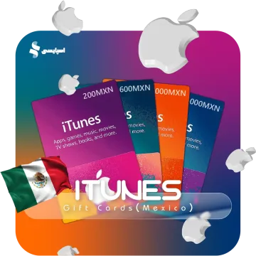 گیفت‌کارت iTunes مکزیک