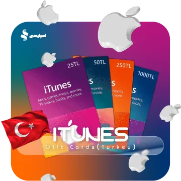 گیفت‌کارت iTunes ترکیه