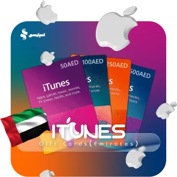 گیفت‌کارت iTunes امارات