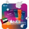 گیفت‌کارت iTunes امارات