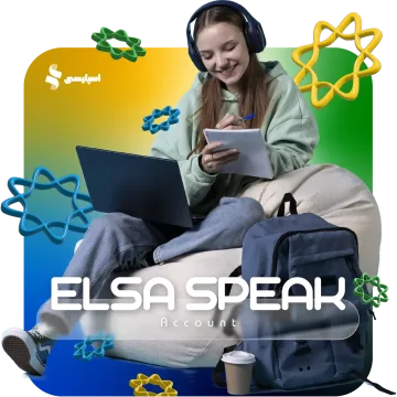 اشتراک Elsa Speak