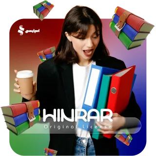 لایسنس اورجینال WinRAR