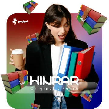 لایسنس اورجینال WinRAR