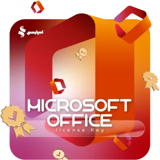 لایسنس آفیس (office)