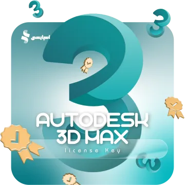 لایسنس 3ds Max