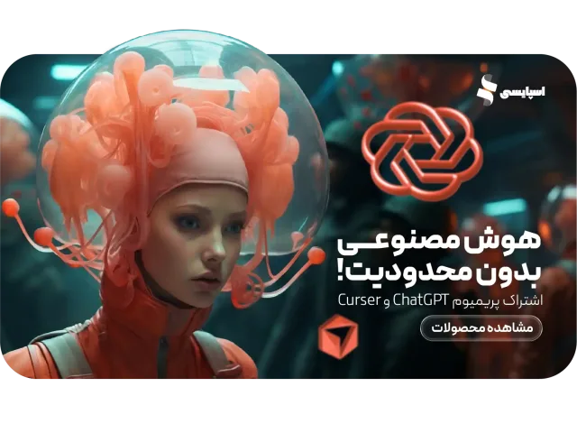 قدرت هوش مصنوعی را آزاد کنید