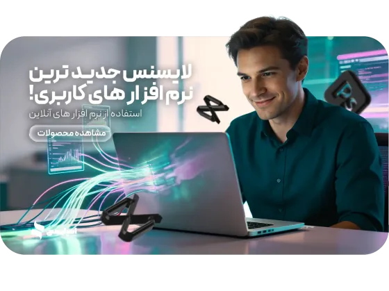 خرید لایسنس قانونی ویندوز، آفیس و اتوکد