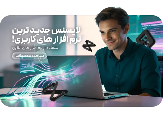 خرید لایسنس قانونی ویندوز، آفیس و اتوکد