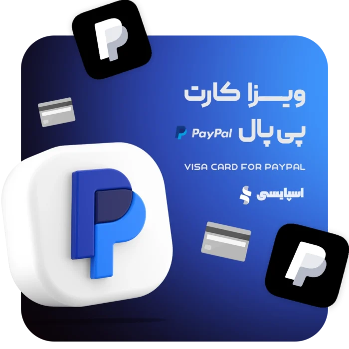 ویزا کارت پی پال PayPal