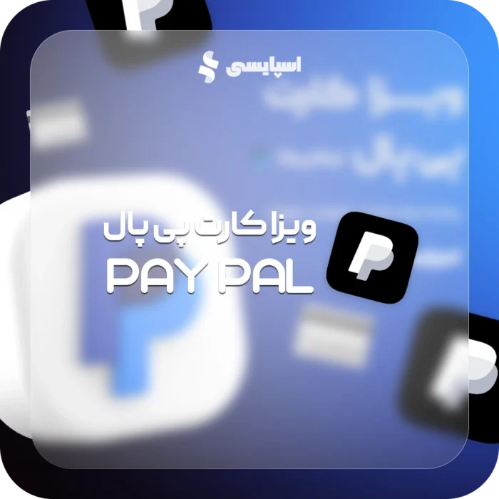 ویزا کارت پی پال PayPal