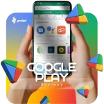 خرید برنامه و اشتراک از گوگل پلی
