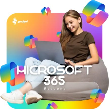 اشتراک مایکروسافت 365 (Microsoft 365)